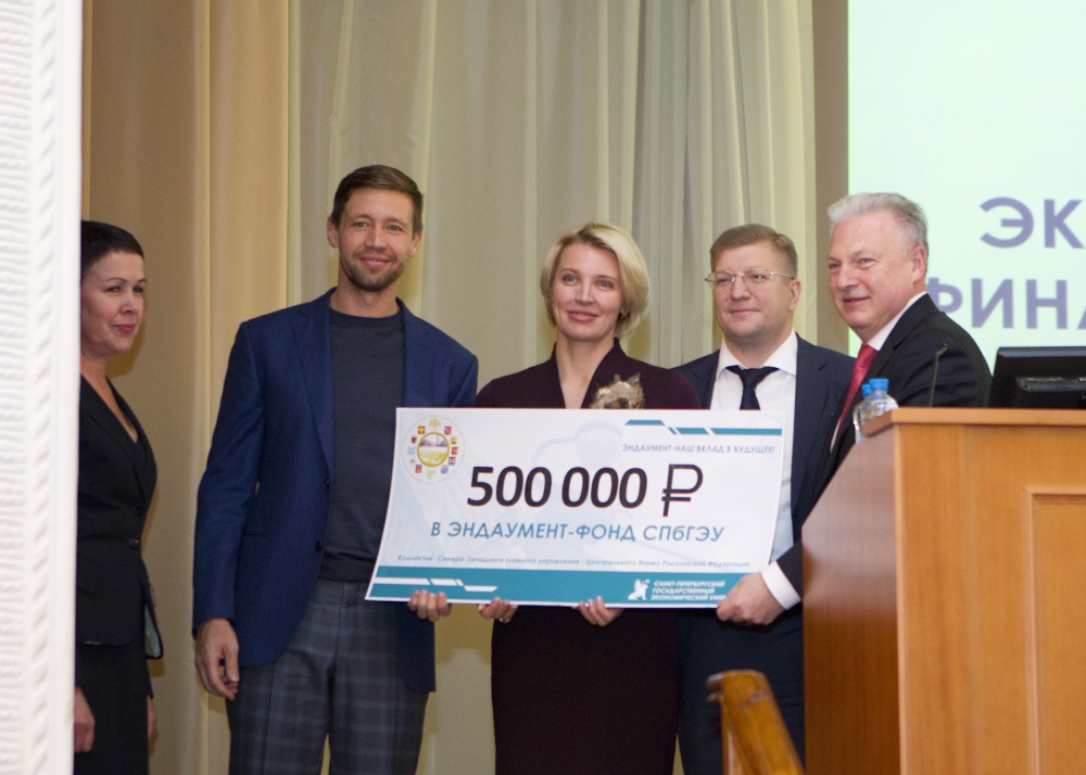 Эндаумент-фонд СПбГЭУ пополняется